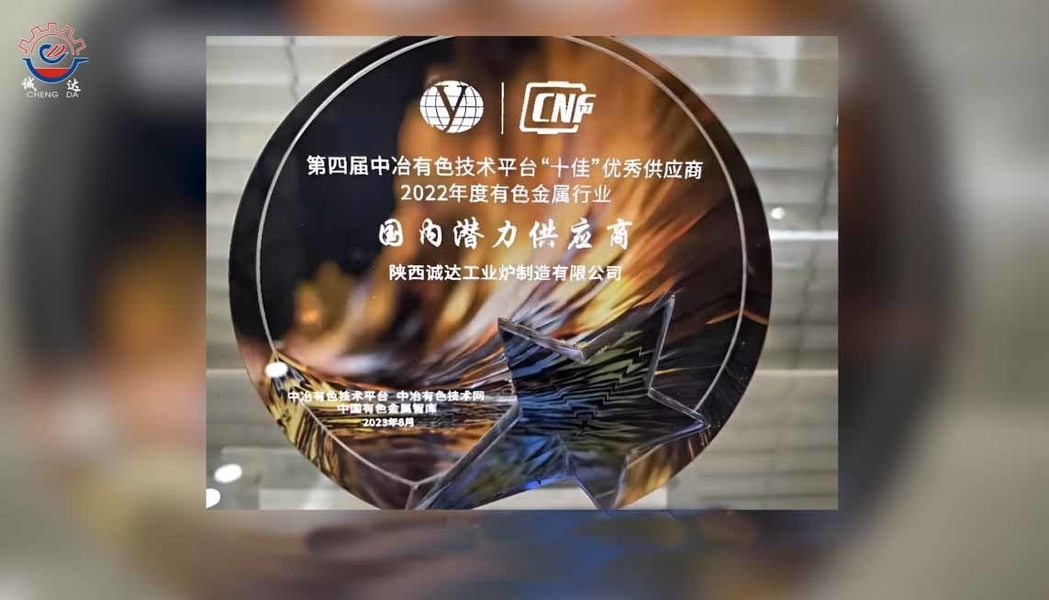 Porcellana Shaanxi CHENGDA Industry Furnace MAKE Co., Ltd. Profilo Aziendale